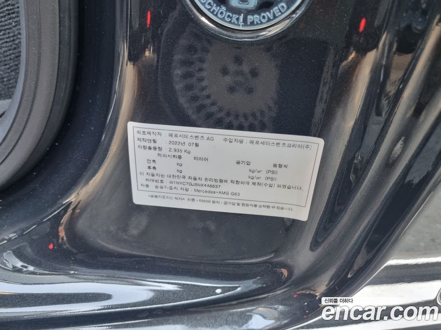 Mercedes-Benz G-Class 2022