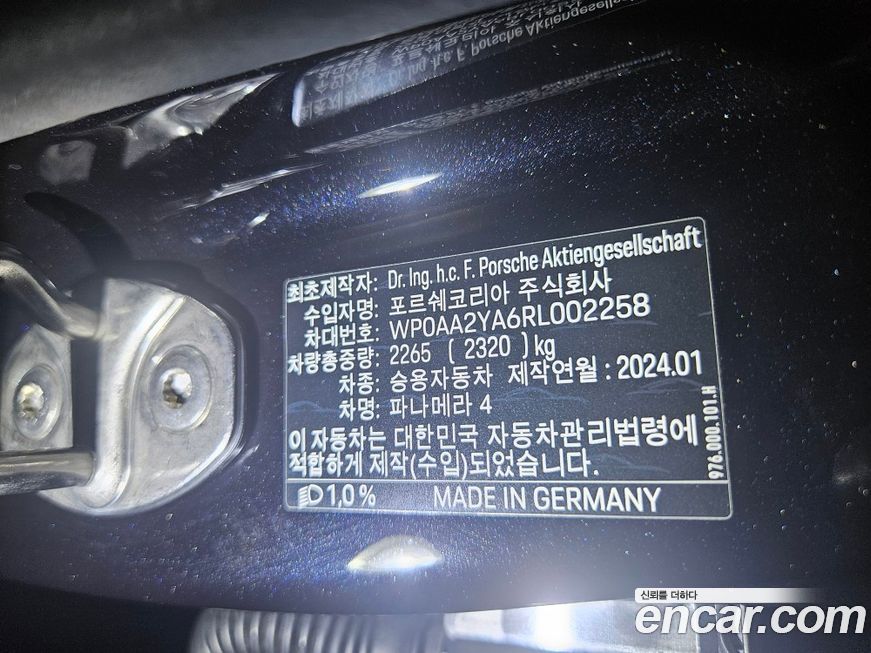 Porsche Panamera 2024