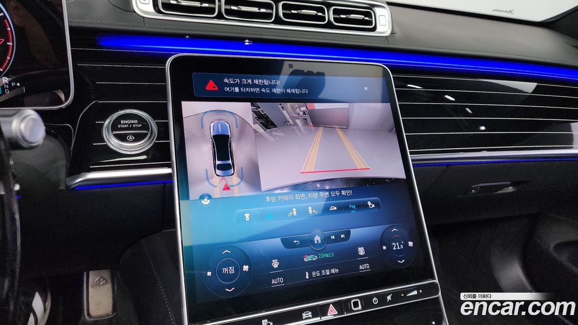 Mercedes-Benz S-Class 2022