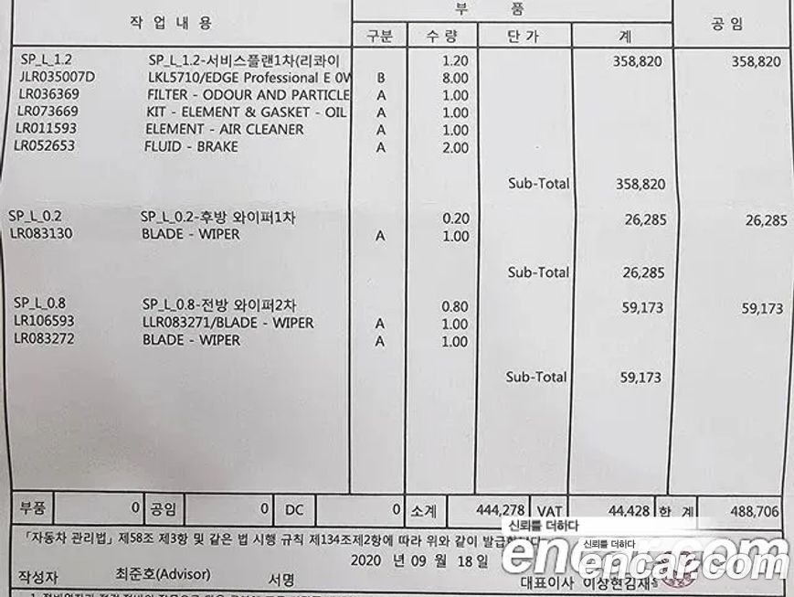 Land Rover Discovery 2018
