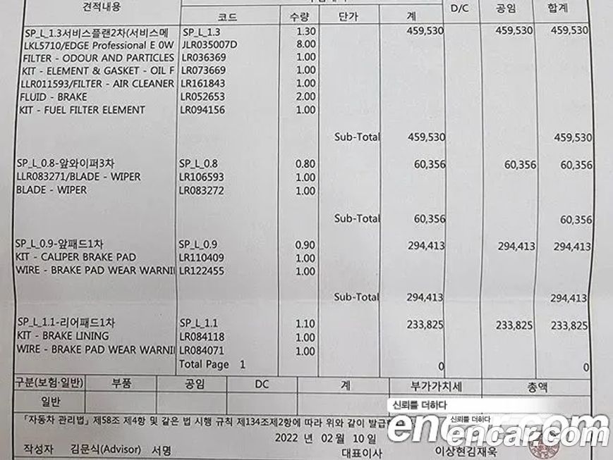 Land Rover Discovery 2018