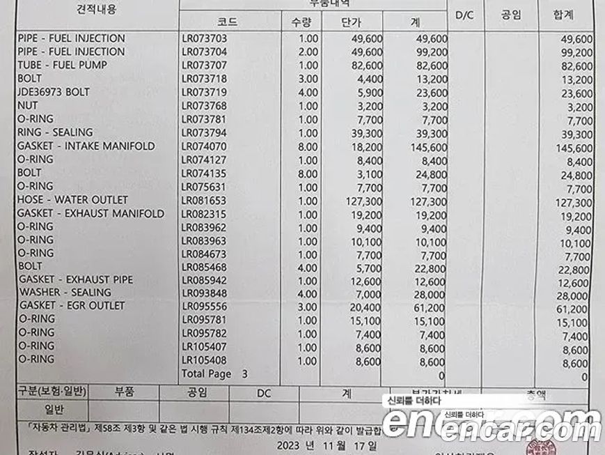 Land Rover Discovery 2018