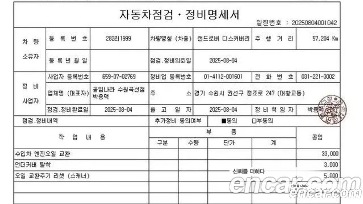 Land Rover Discovery 2018