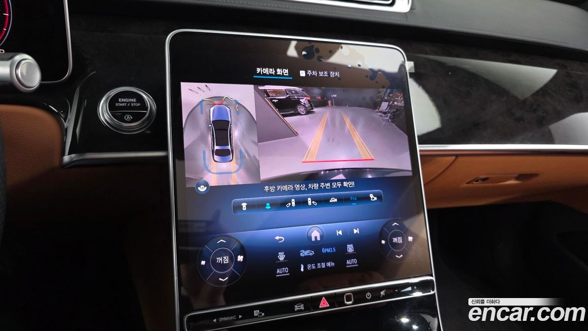 Mercedes-Benz S-Class 2021