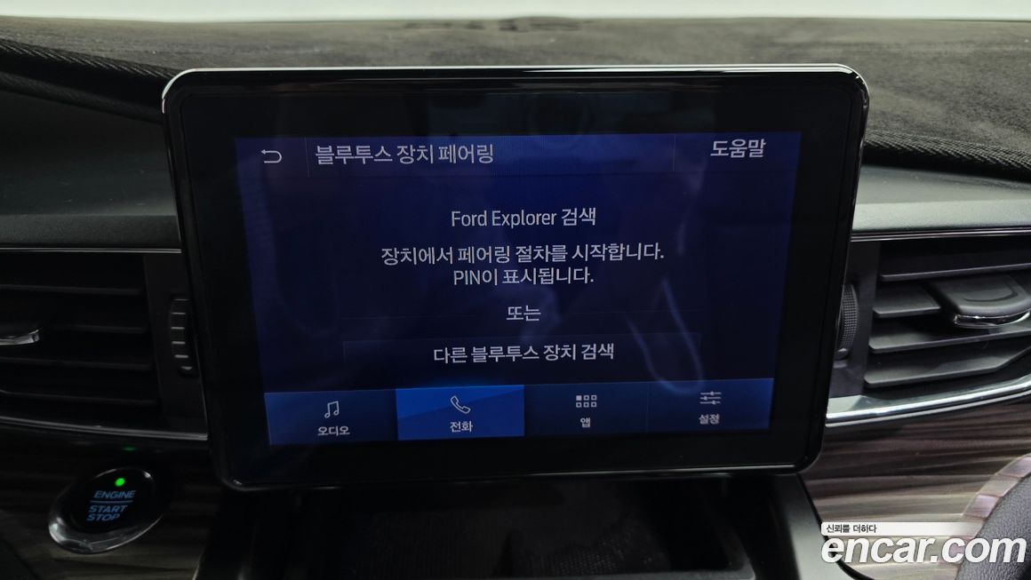 Ford Explorer 2020