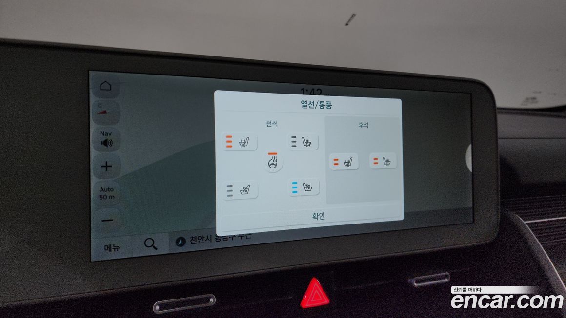 Hyundai Ioniq5 2022