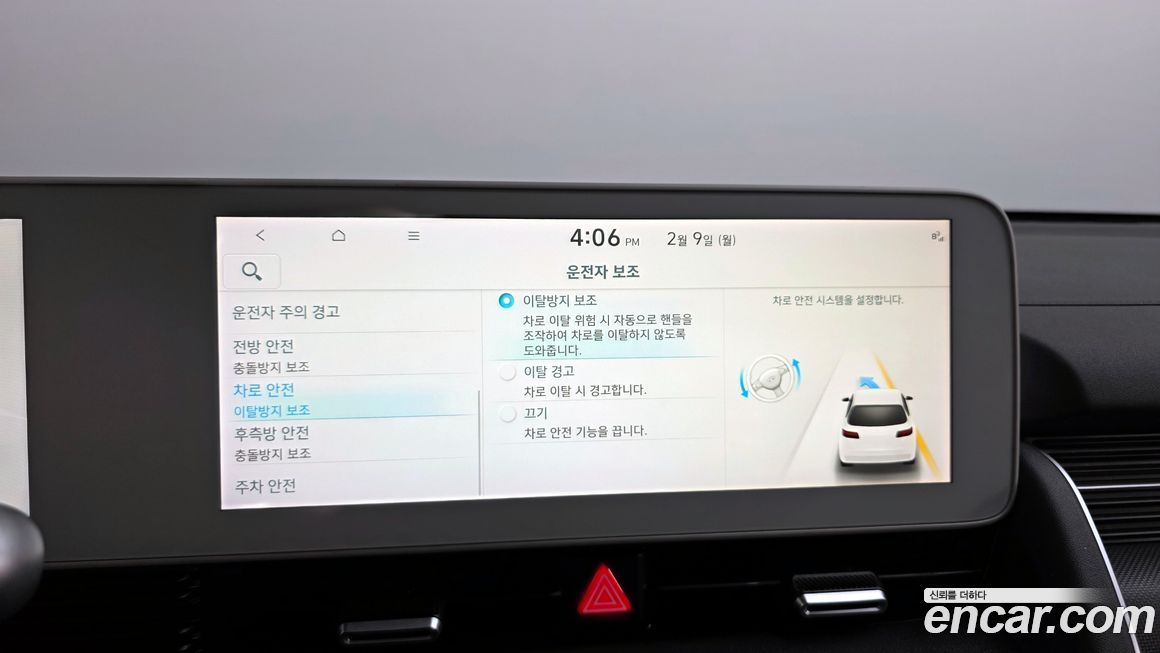 Hyundai Ioniq5 2022