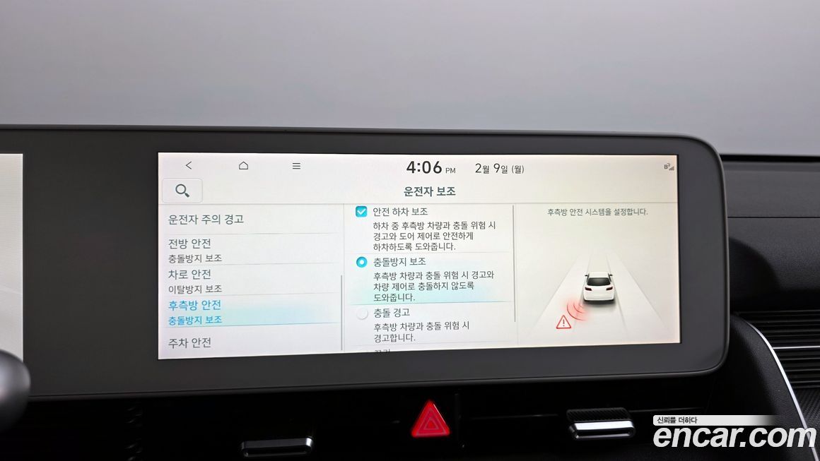 Hyundai Ioniq5 2022