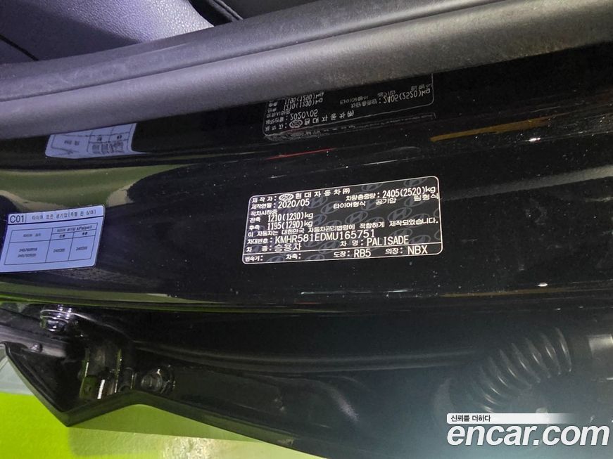 Hyundai Palisade 2021