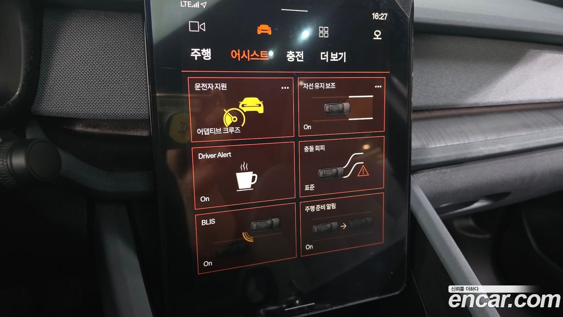 Polestar Polestar 2 2023