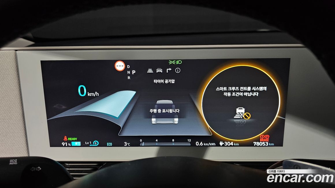 Hyundai Ioniq5 2023