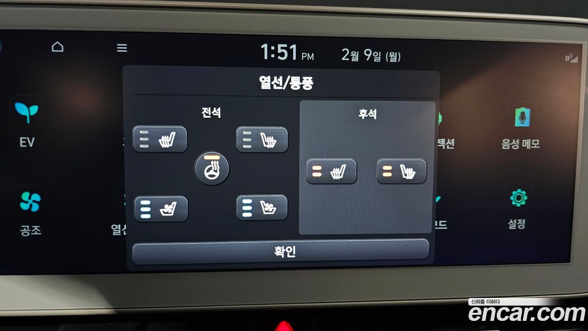 Hyundai Ioniq5 2023