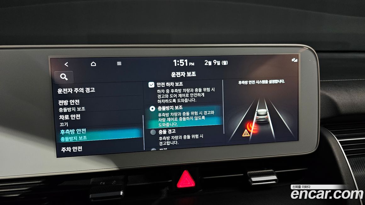 Hyundai Ioniq5 2023