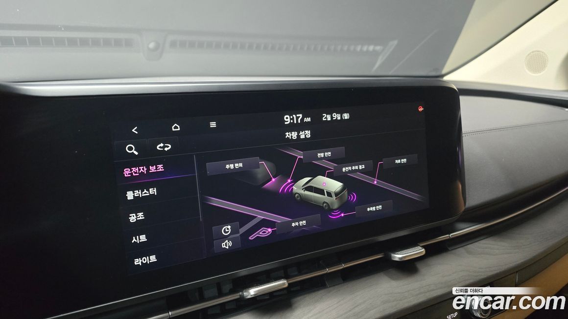 Kia Canival 2023