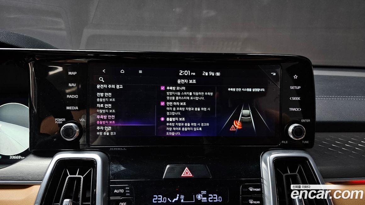 Kia Sorento 2023