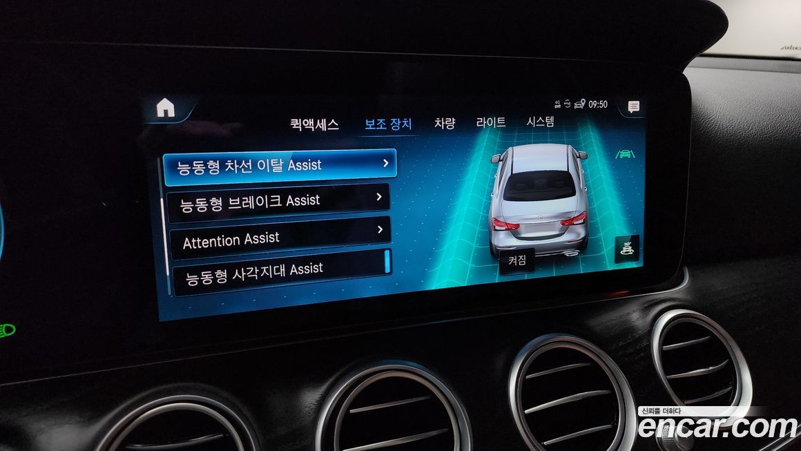 Mercedes-Benz E-Class 2023