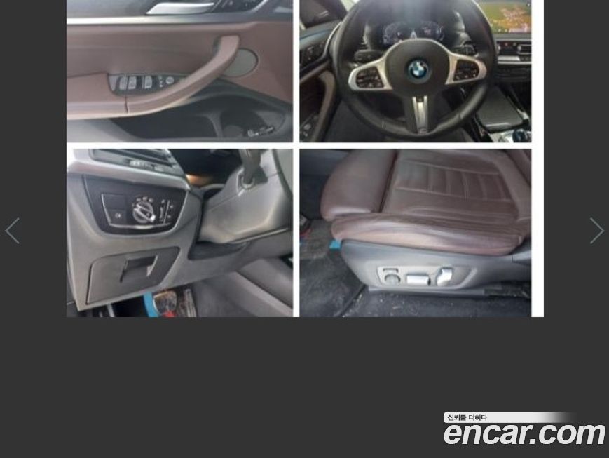 BMW iX3 2022