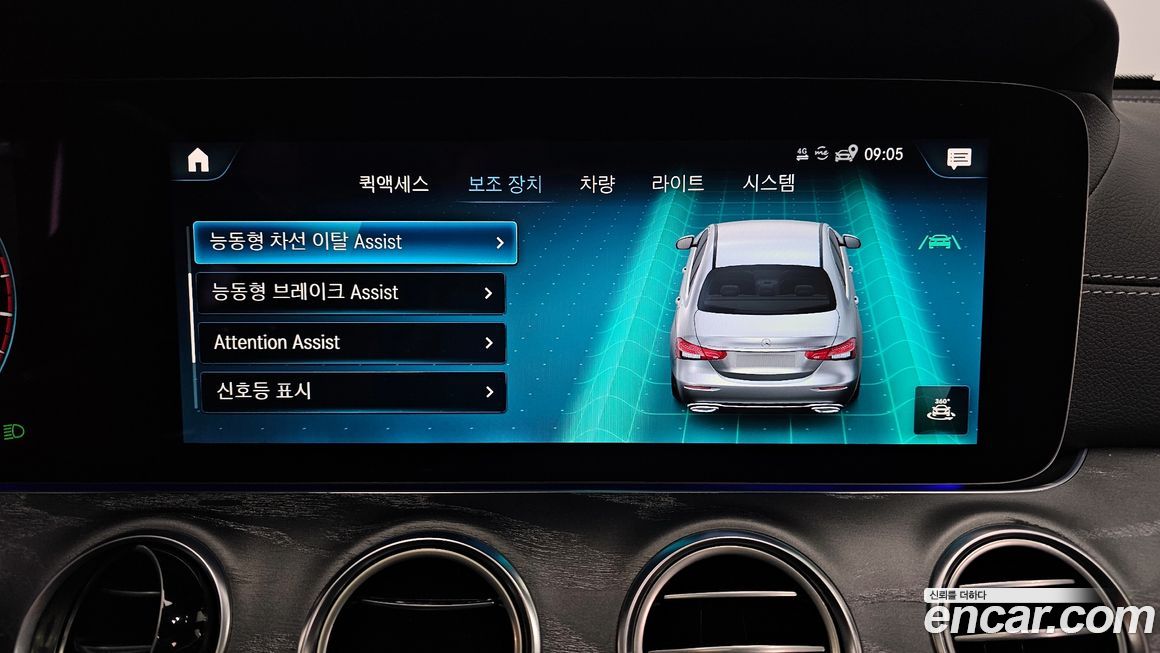 Mercedes-Benz E-Class 2023