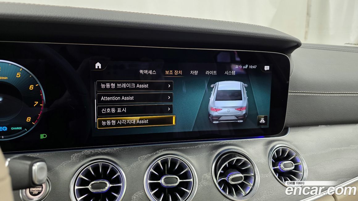 Mercedes-Benz CLS-Class 2021