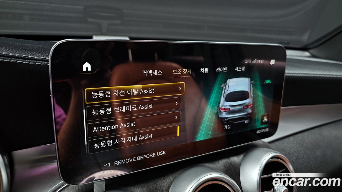 Mercedes-Benz GLC-Class 2023