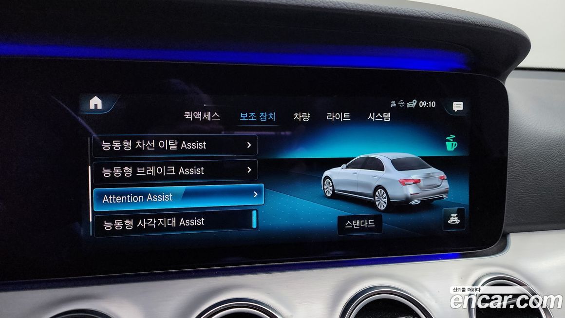 Mercedes-Benz E-Class 2021