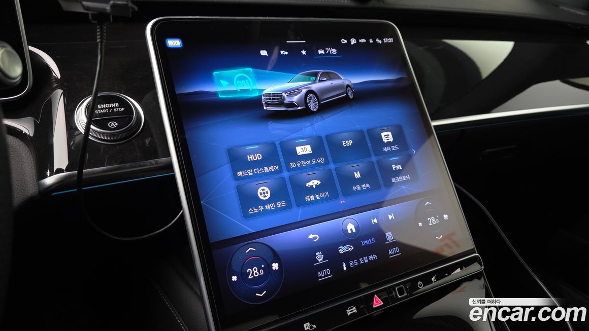 Mercedes-Benz S-Class 2023