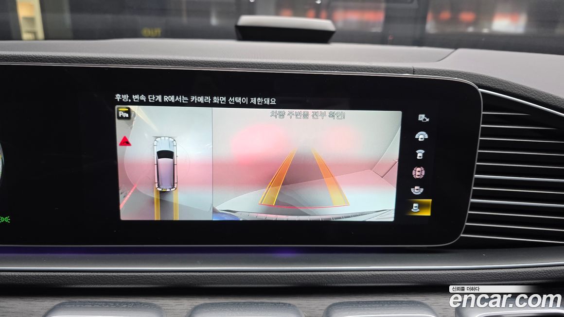 Mercedes-Benz GLS-Class 2023