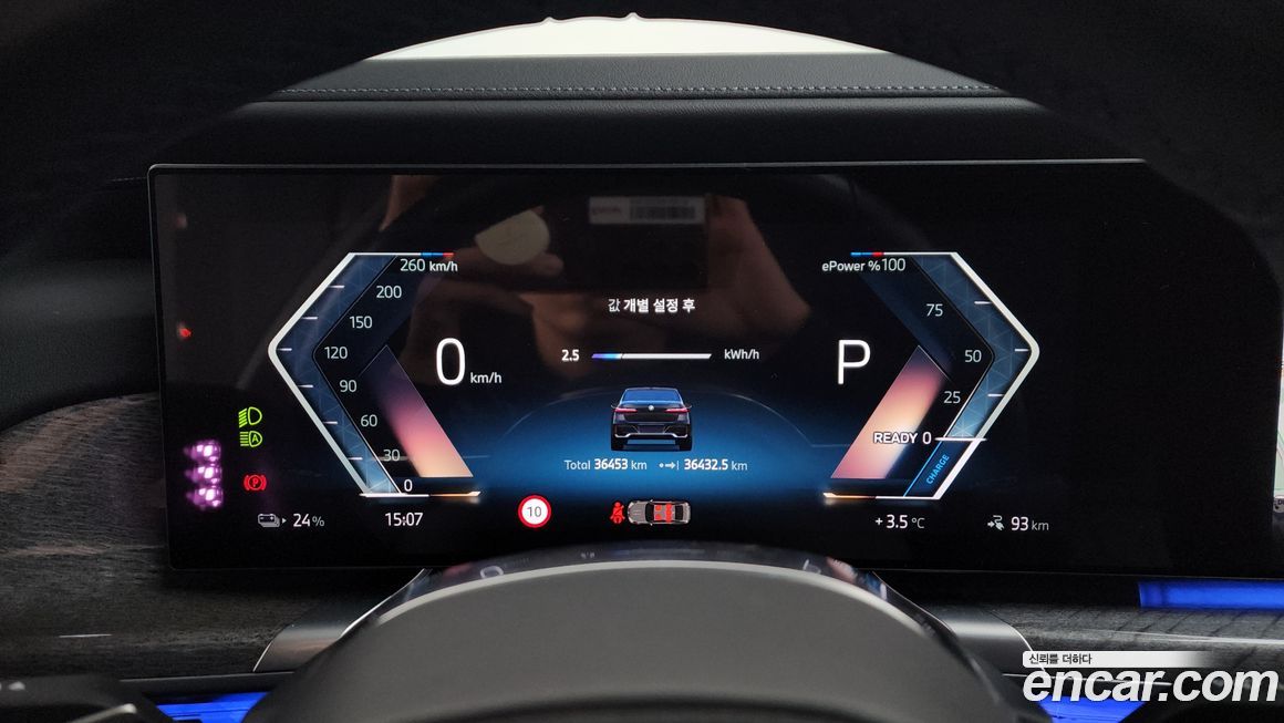 BMW i7 2023