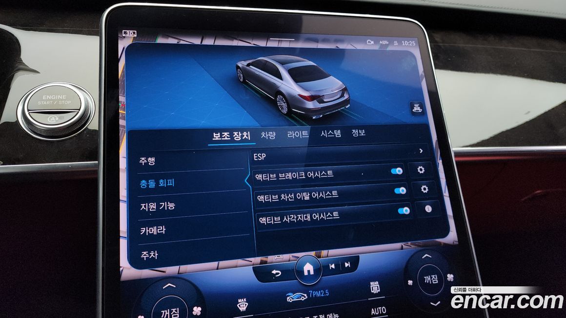 Mercedes-Benz S-Class 2022