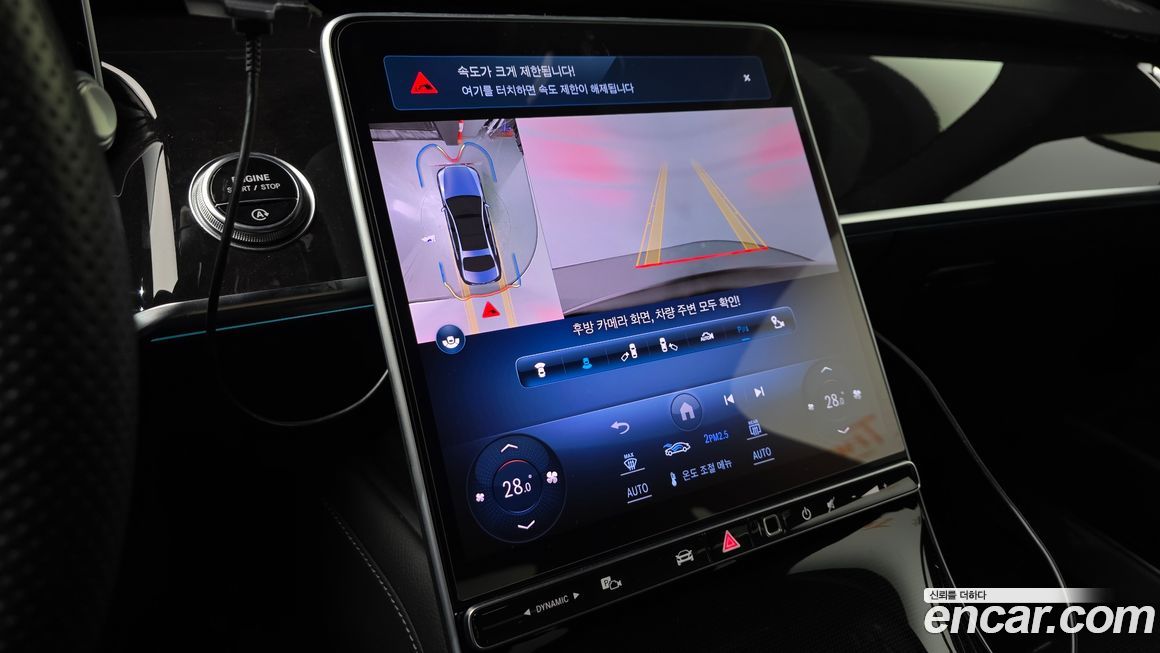 Mercedes-Benz S-Class 2023