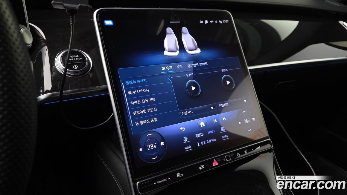 Mercedes-Benz S-Class 2023