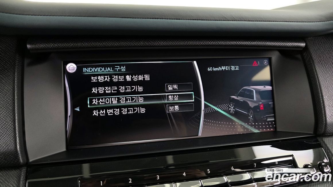 Rolls-Royce Cullinan 2023