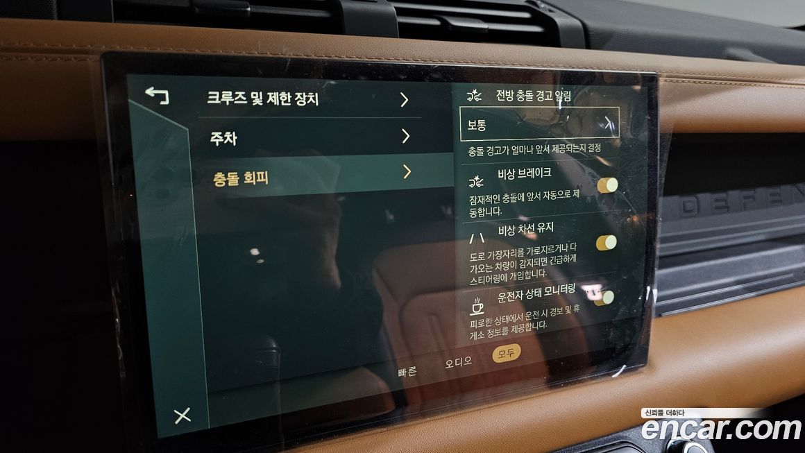 Land Rover Defender 2023