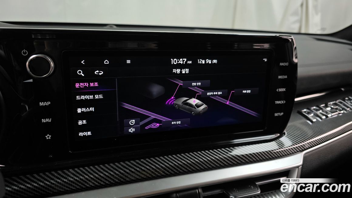 Kia K5 2023
