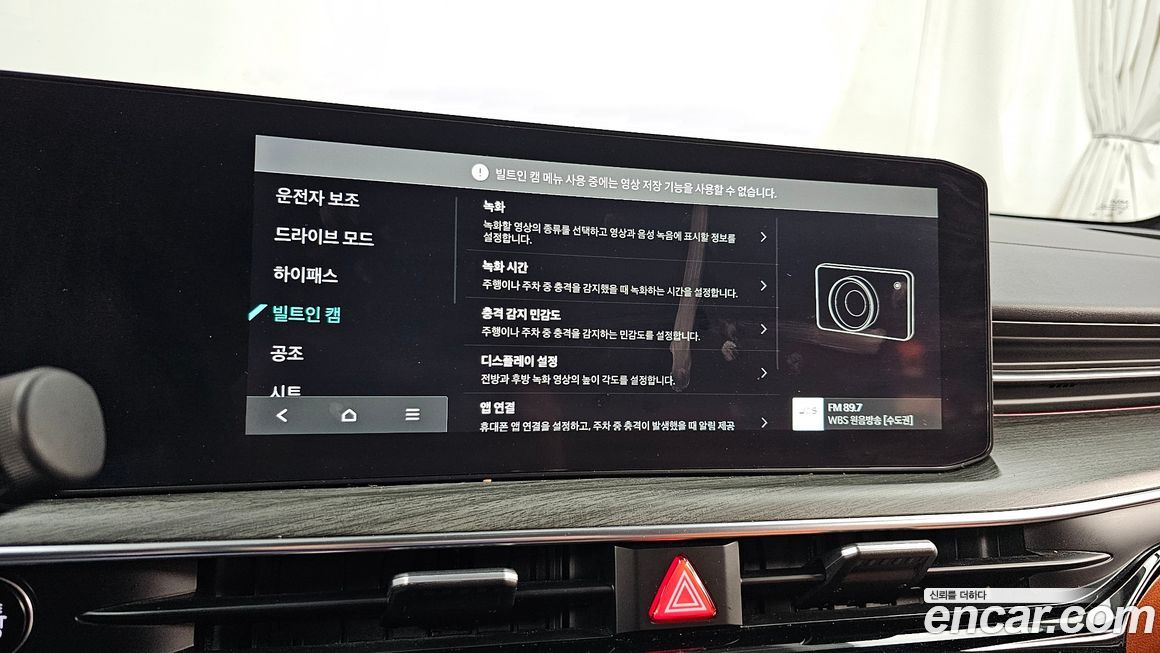Kia K5 2024