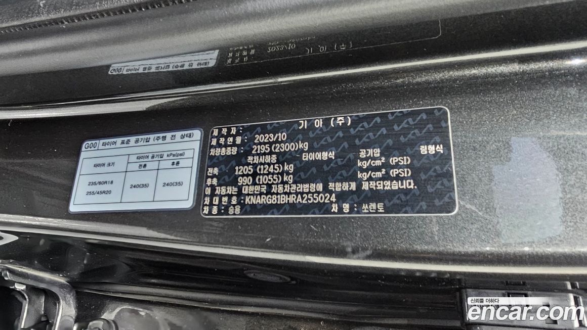 Kia Sorento 2024
