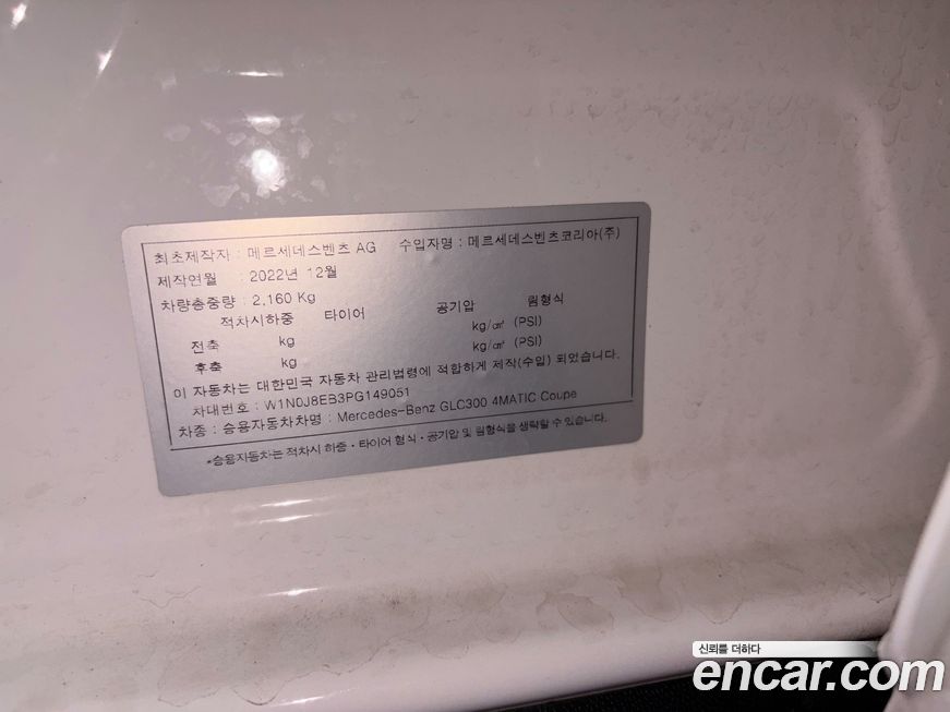 Mercedes-Benz GLC-Class 2023