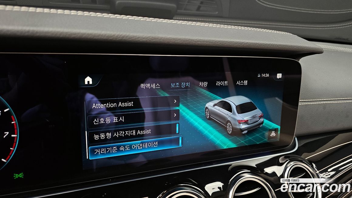 Mercedes-Benz E-Class 2023