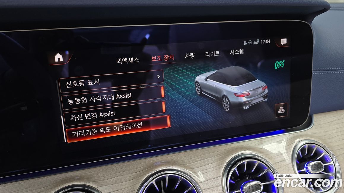 Mercedes-Benz E-Class 2023