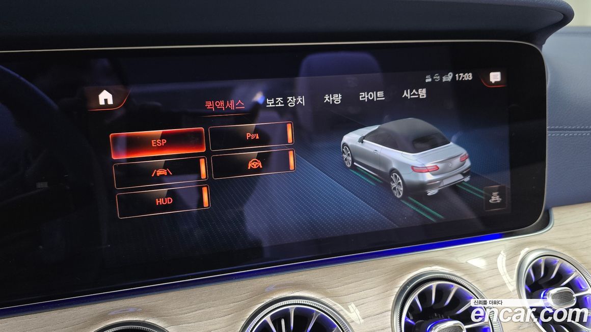 Mercedes-Benz E-Class 2023