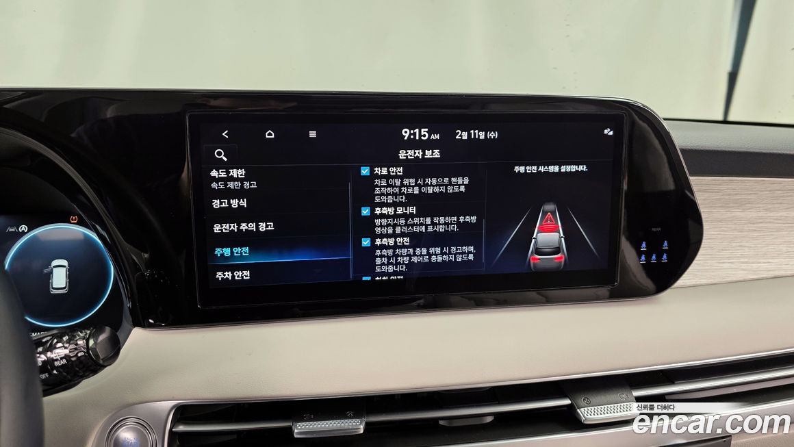 Hyundai Palisade 2023