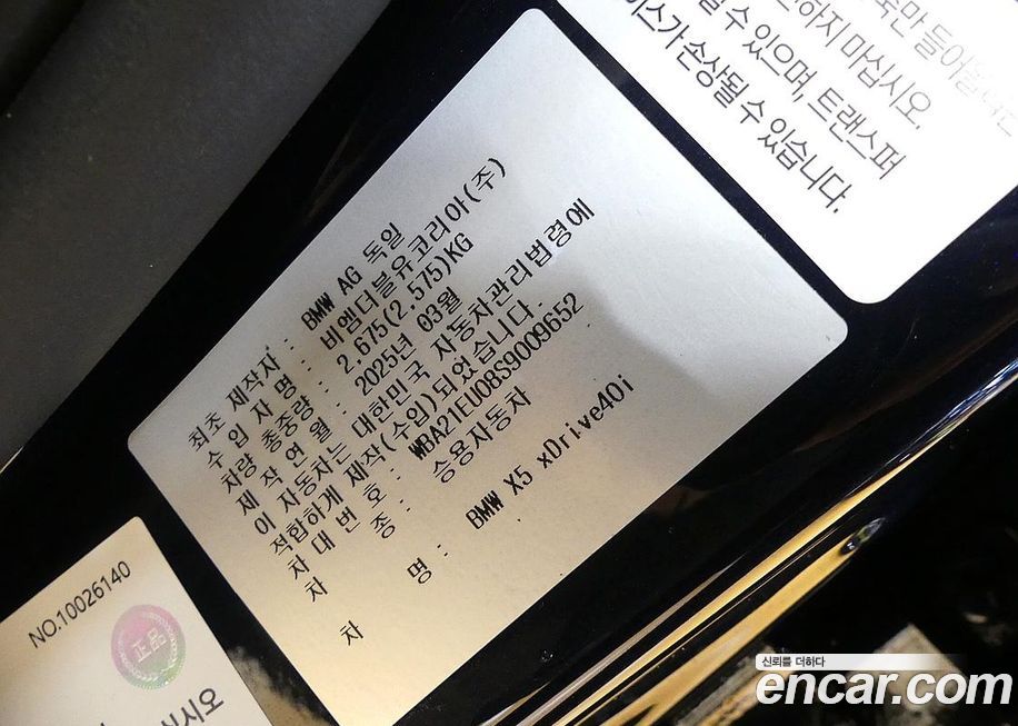BMW X5 2025