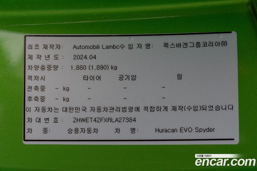 Lamborghini Huracan 2024