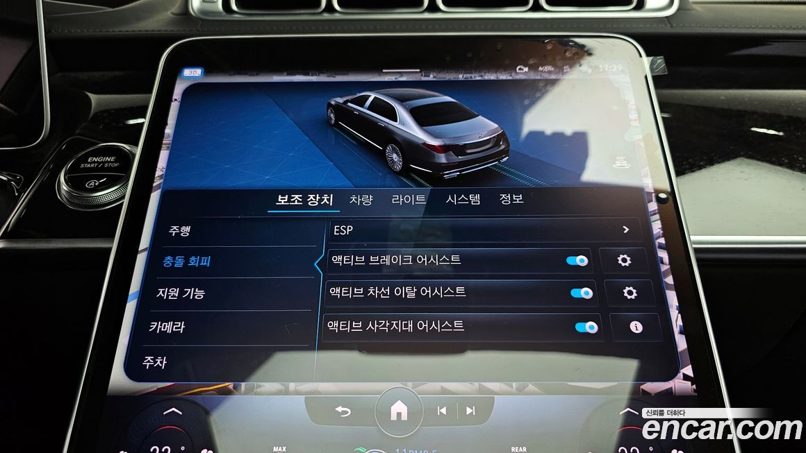 Mercedes-Benz S-Class 2022