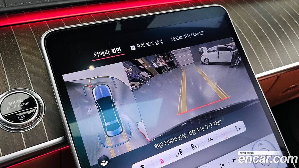 Mercedes-Benz S-Class 2023