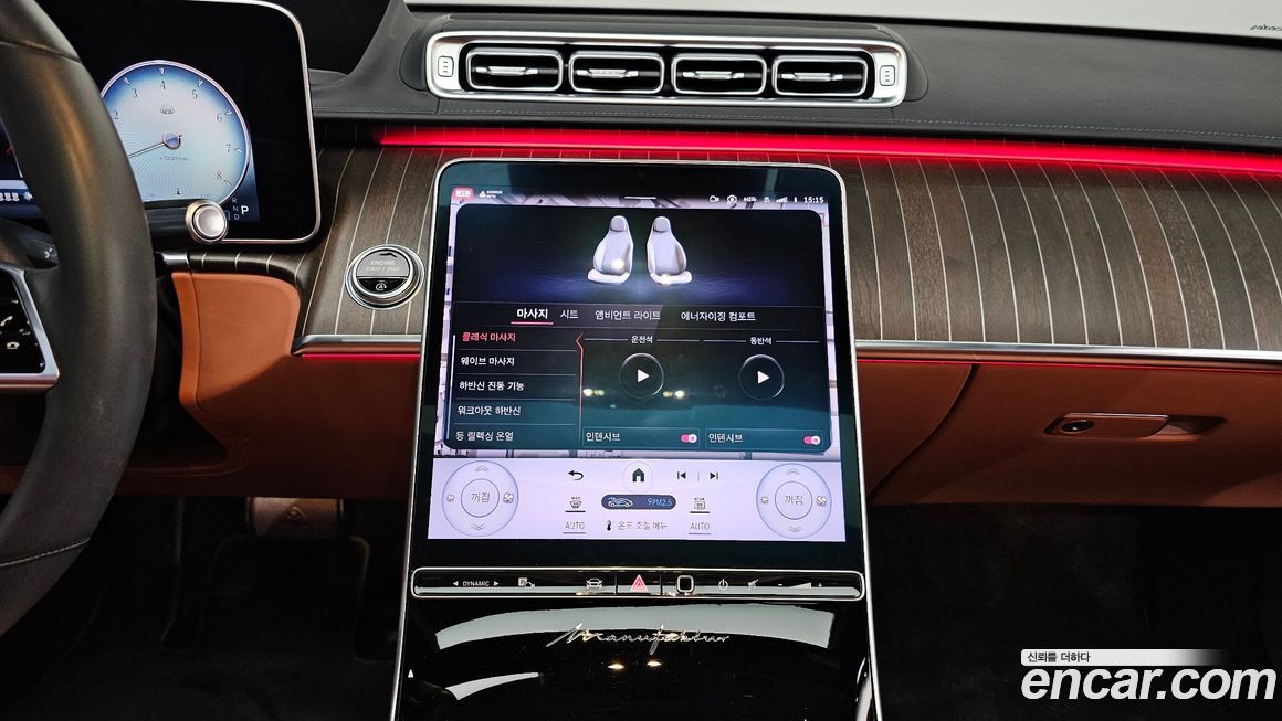 Mercedes-Benz S-Class 2023