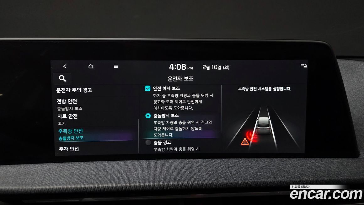 Kia EV6 2023