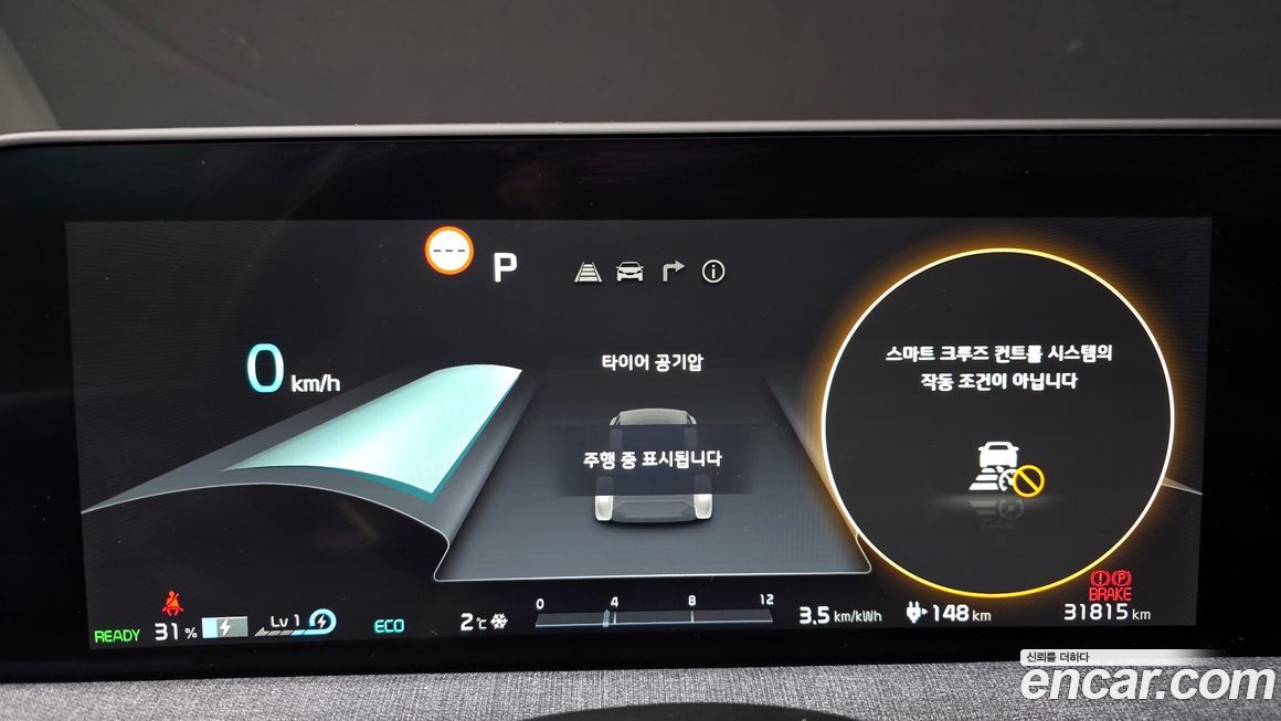 Kia EV6 2023