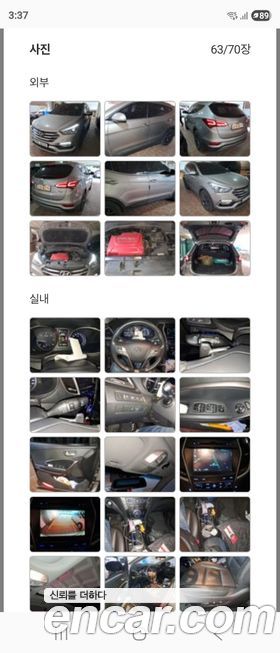 Hyundai Santafe 2017