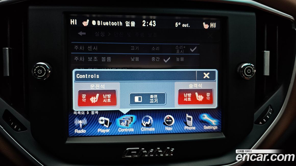 Maserati Ghibli 2015